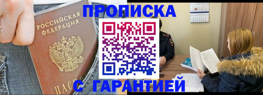 прописка 2025 в Каргополе