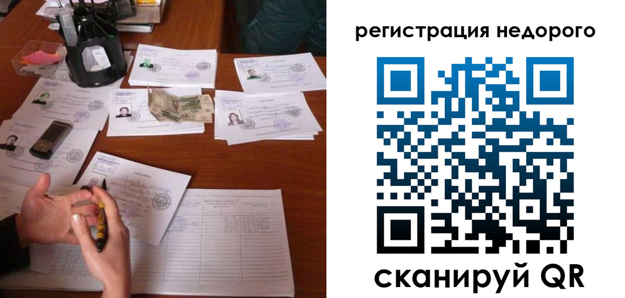 временная регистрация адрес в Каргополе