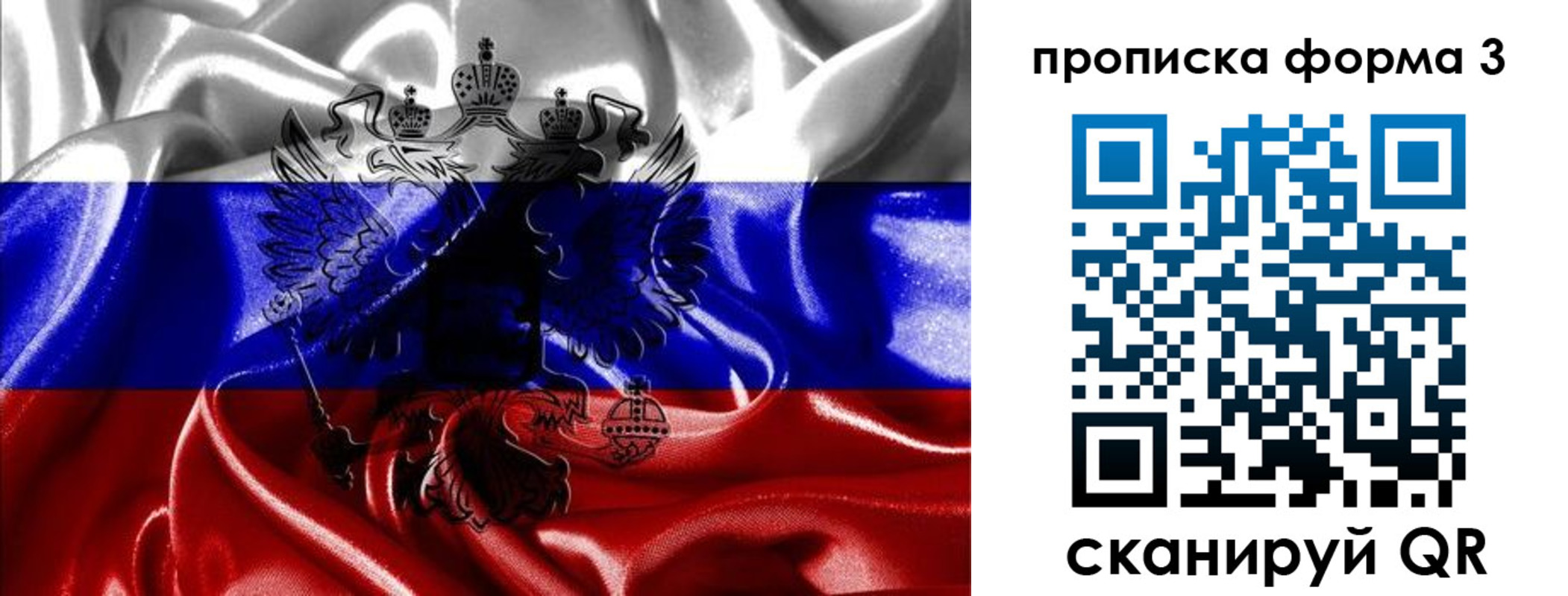 прописка для работы в Каргополе