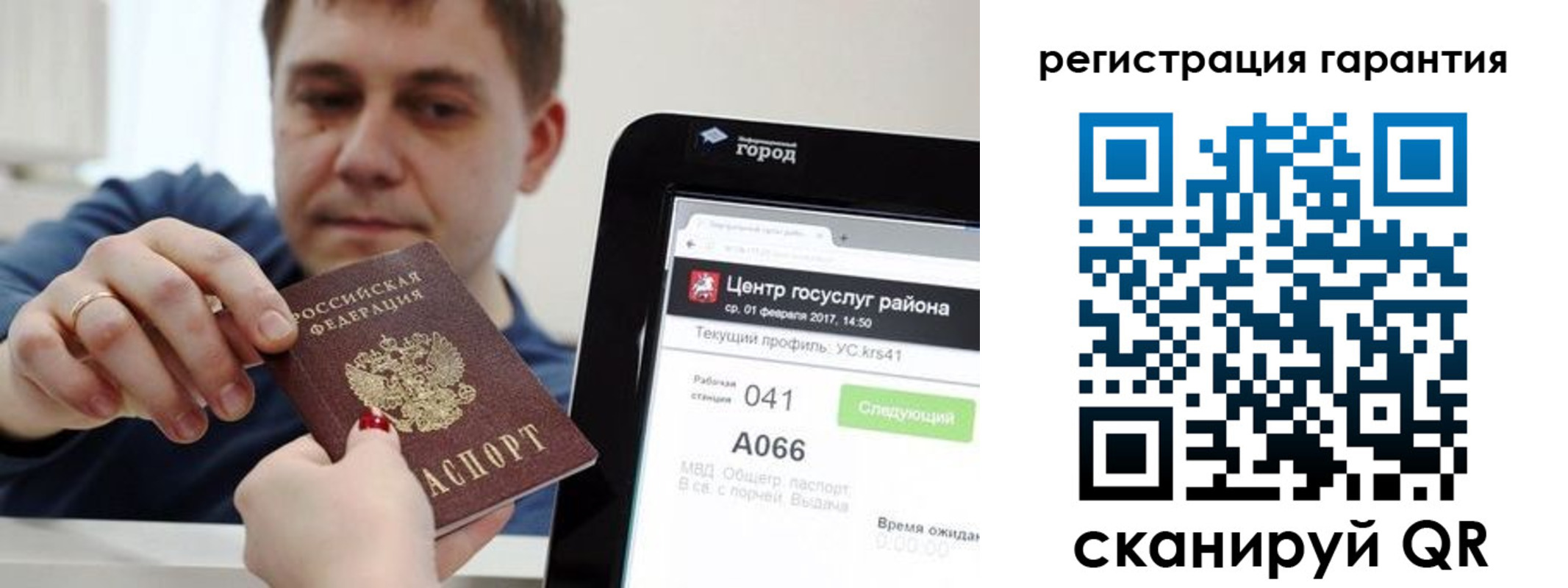 временная прописка в Каргополе
