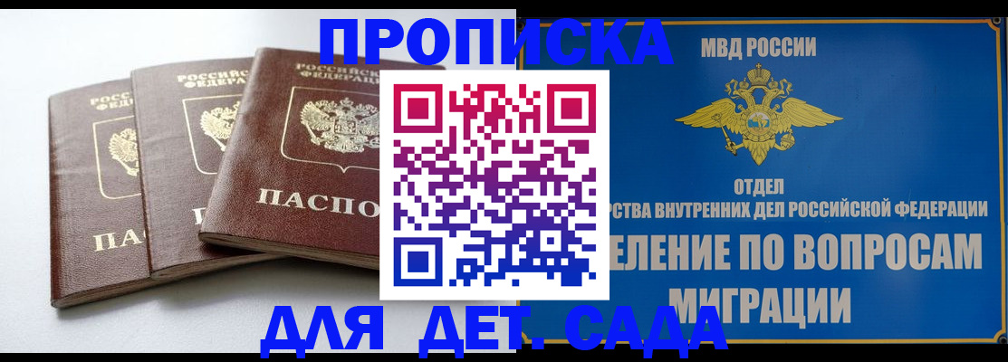 регистрация для школы в Каргополе