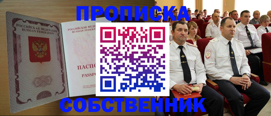 прописка паспорт в Каргополе