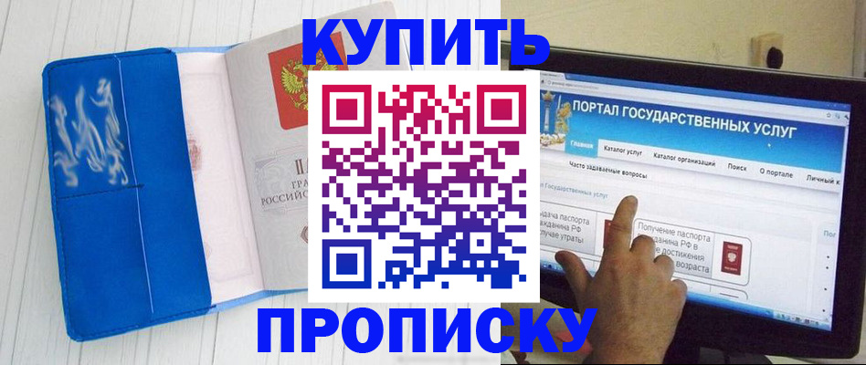 временная регистрация в Каргополе
