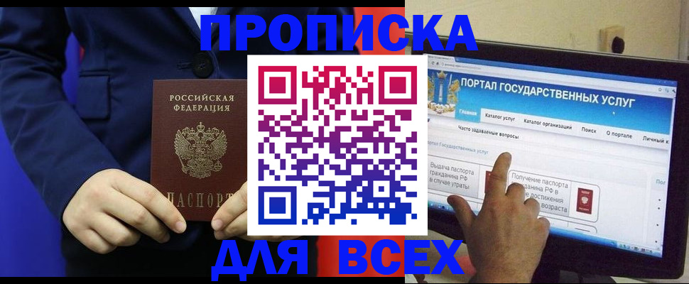 прописка законно в Каргополе