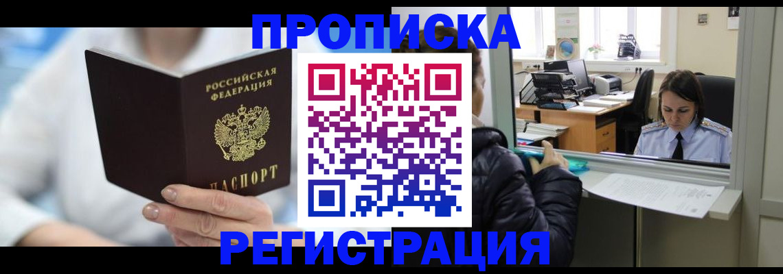 прописка от собственника в Каргополе