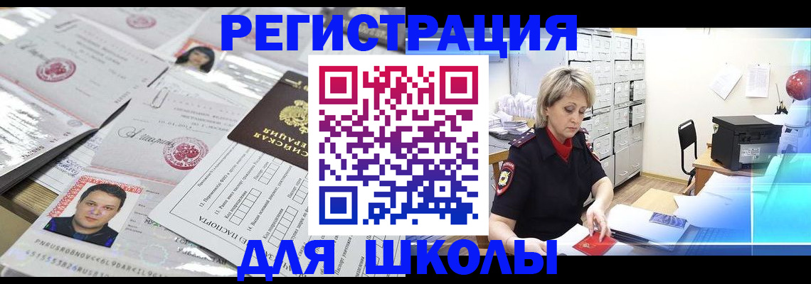 прописка паспорт в Каргополе